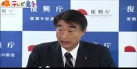 復興祈念公園２０２０年度末までに完成の方針（岩手県）