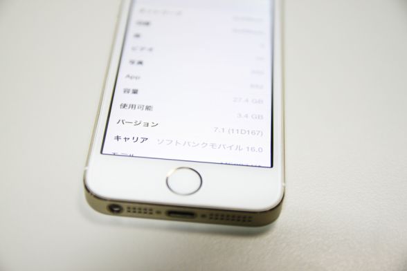 アップデートしたばかりのiOS 7.1を使いこなすワザ