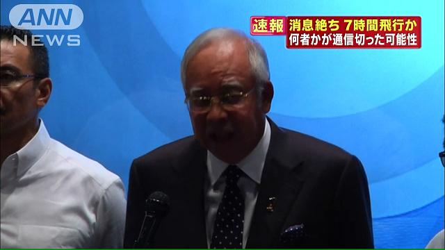 47NEWS > 共同ニュース > 通信装置切られ針路変更 マレーシア機、犯罪の疑い浮上
