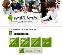 サムスンがアプリ開発者育成講座 20歳までなら無料