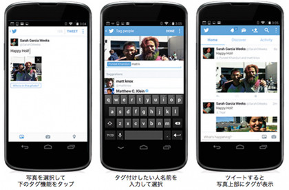 Twitter公式アプリがアップデート!1ツイートにつき4枚までの写真をアップロードできるように