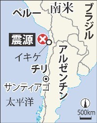 チリ沖地震の津波、3日朝に日本到達が確実に