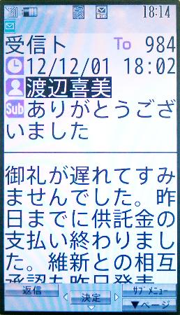 「渡辺氏、党首を辞すべき」融資認識食い違い、詐欺罪告訴も視野 DHC吉田会長