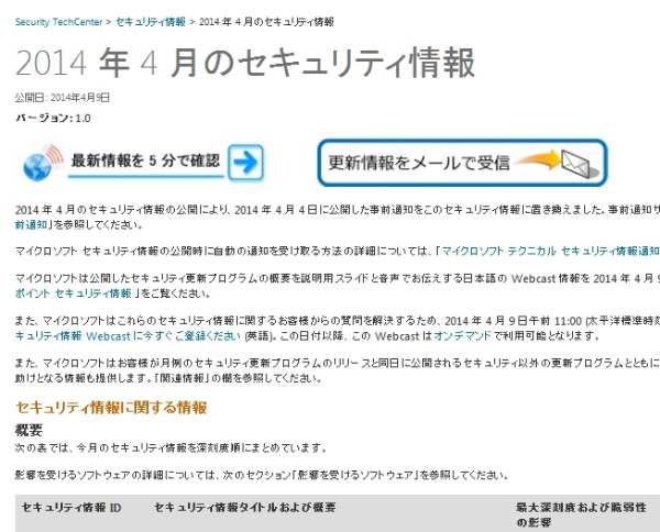 XPとオフィス2003の「最後のパッチ」が公開に
