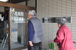 東日本大震災:福島第1原発事故 常設の病院再開 避難区域内で初−−南相馬