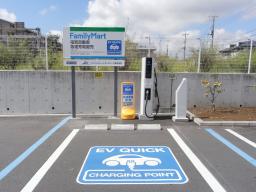 電気自動車充電器５００店に拡大 ファミマ、年内にも