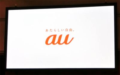 KDDI、通話定額制の8月導入を発表 月額2700円