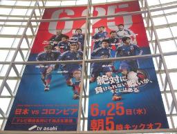 【サッカーW杯】早朝のコロンビア戦、瞬間最高52.7%、平均37.4%