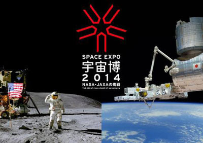 宇宙がこんなに身近に… 開幕の宇宙博、大にぎわい