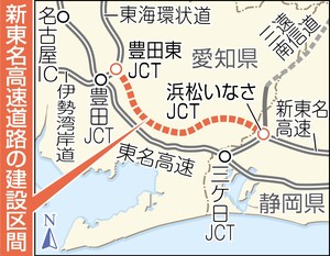 新東名高速道路の一部開通1年延期