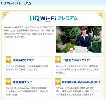 富士山頂でネット接続可能に ＫＤＤＩがサービス開始