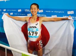 小野川稔、男子1万メートル競歩で金 ユース五輪