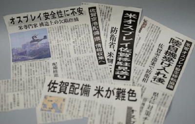 「オスプレイいらない」＝配備反対デモに６００人—佐賀