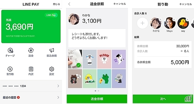 次の新サービスに決済、タクシー、デリバリー、音楽--LINE CONFERENCE TOKYO 2014