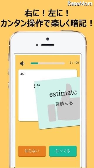 圧倒的に一番速く覚えられる英単語アプリ「mikan」ローンチ