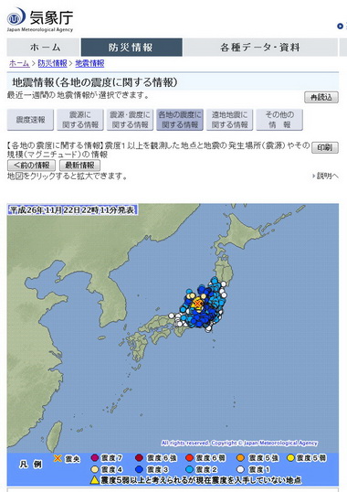 【長野で震度6弱】 東北新幹線など運行再開 遅れなど影響見込み