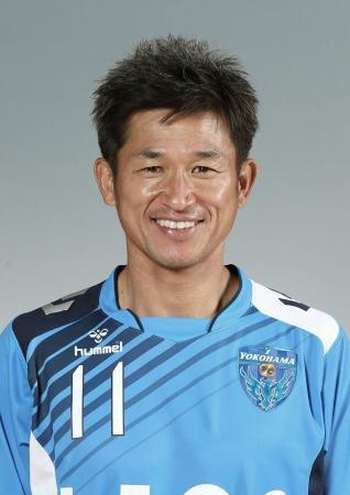来季もやる!48歳カズ「勝手に出ていくわけにはいかない」