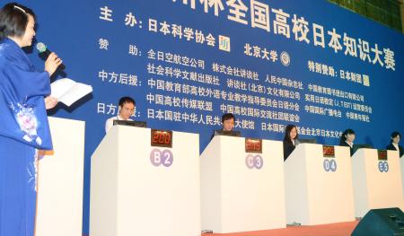 中国で日本テーマにクイズ大会