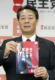 低所得者に給付付き控除導入を 消費税対策で民主公約