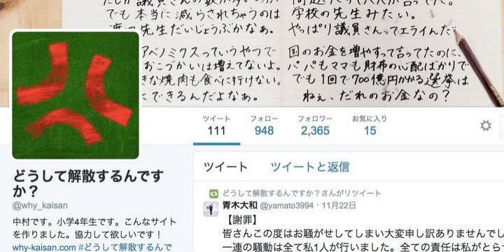 安倍首相、小４なりすまし騒動にＦＢでチクリ「最も卑劣な行為」