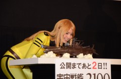 加藤夏希、セクシー森雪コスプレを披露!タイトな衣装に「恥ずかしい」