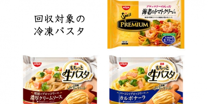 ゴキブリ?混入、74万食を回収…日清食品冷凍 2014年12月10日 19時16分