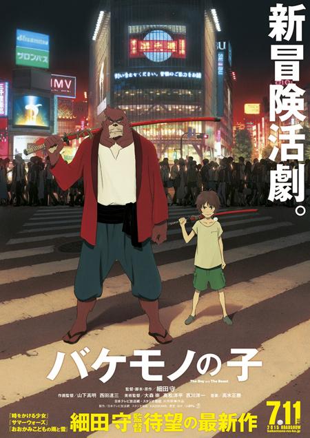 細田守監督、3年ぶり新作は「化け物に弟子入りする“修行モノ”です」
