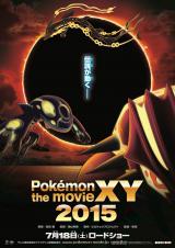 『ポケモン・ザ・ムービーXY』最新作、来年7・18公開