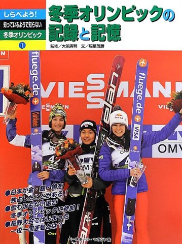 五輪=2018年平昌大会組織委、一部競技の国外実施を否定