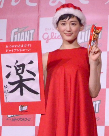 綾瀬はるか「たま~には楽もしないと」