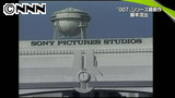 映画「007」シリーズ最新作の脚本が流出 12/15 0:57更新