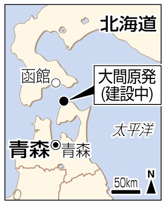 大間原発、審査を申請 対岸23キロの函館市「遺憾」
