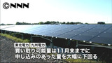 太陽光発電 現行ルールでの買い取りに限界 12/17 1:55更新
