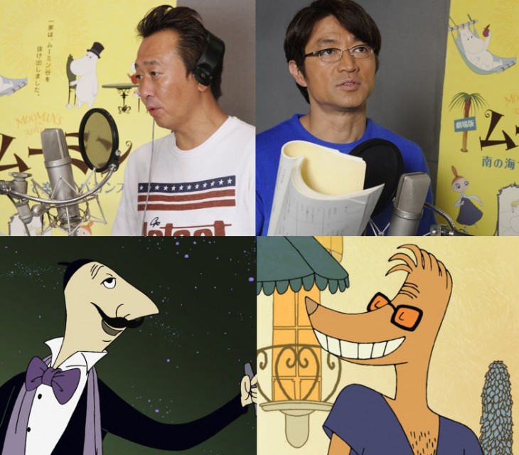 俺らにぴったり、さまぁ~ずが映画「劇場版ムーミン」声優に