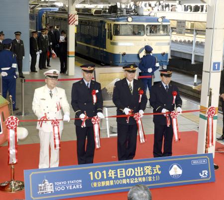 ブルトレ「富士」が1日限り復活 東京駅100周年
