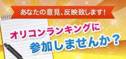 ガッキーが人生&amp;お金の価値を探す旅に!? GMOクリック証券の新CM出演