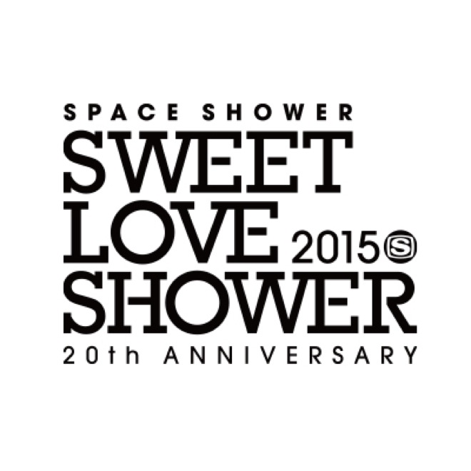 <SWEET LOVE SHOWER>、20周年を記念し2015年も3days開催