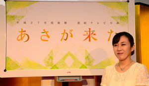 今秋からのNHK朝ドラ、初の江戸時代スタート
