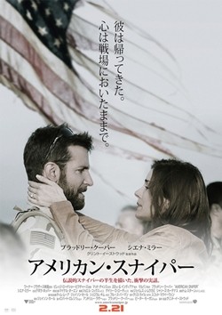 『アバター』超えの大ヒットスタート!『アメリカン･スナイパー』最新映像
