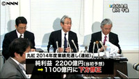 丸紅 今年度の純利益半減と下方修正(東京都)