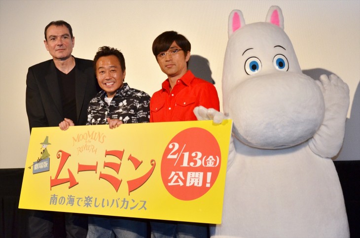 さまぁ~ず「ムーミン」舞台挨拶、自身の声優ぶりに「三村が出た」