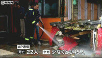 バグダッドで相次ぐ爆弾テロ 死者４０人に
