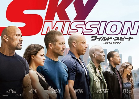 【予告編】3億超えのスーパーカーで迫力ジャンプ!『ワイルド・スピード』最新作