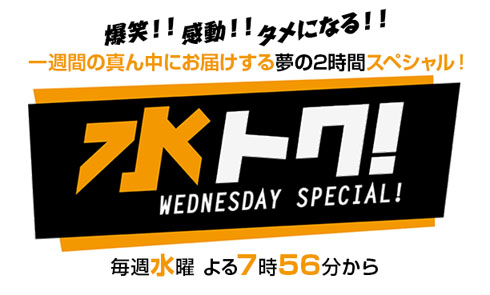 TBS、「激闘大家族スペシャル」で不適切な“やらせ”を謝罪