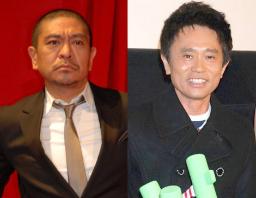 TBS『水曜日のダウンタウン』再び謝罪 誤解を与える表現と内容を放送