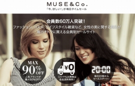 ミクシィ、女性向けファッションEC「Muse&amp;Co.」の運営会社を買収 EC事業を拡大