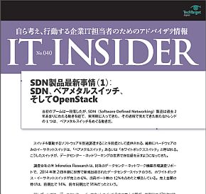 米HPも製品発表、OCP準拠のベアメタルスイッチでSDNに新展開