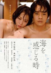 【オリコン】市川由衣、8年ぶり単独主演作DVDが映画部門1位