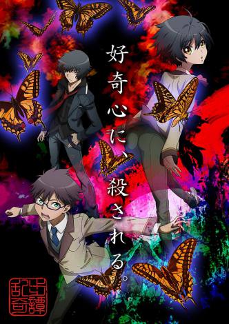 ノイタミナ、7月は“江戸川乱歩” PV初公開