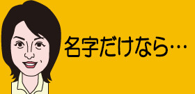 0.34票差で当落逆転！「神奈川・相模原市議選」次点候補者申入れに選管決定